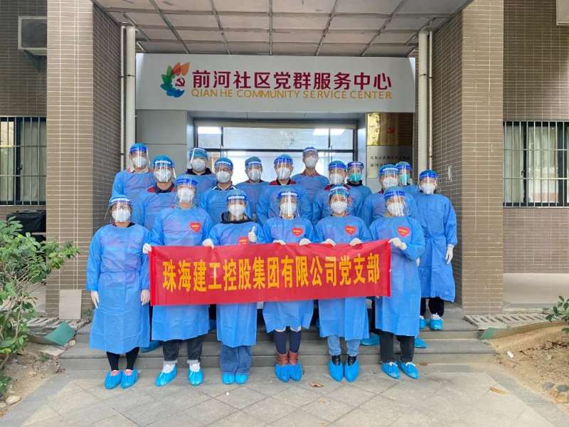 珠海建工集團黨支部數(shù)次沖當抗疫志愿者，筑牢安全防疫第一線