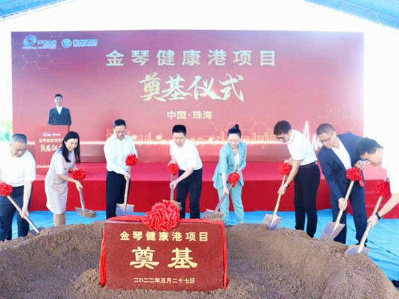 擊鼓催征，奮楫爭先 | 金琴健康港項目正式開工！