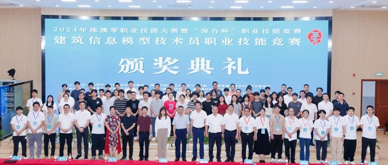 再傳喜報！珠海建工集團(tuán)職工榮獲珠澳琴技能大賽第一名~