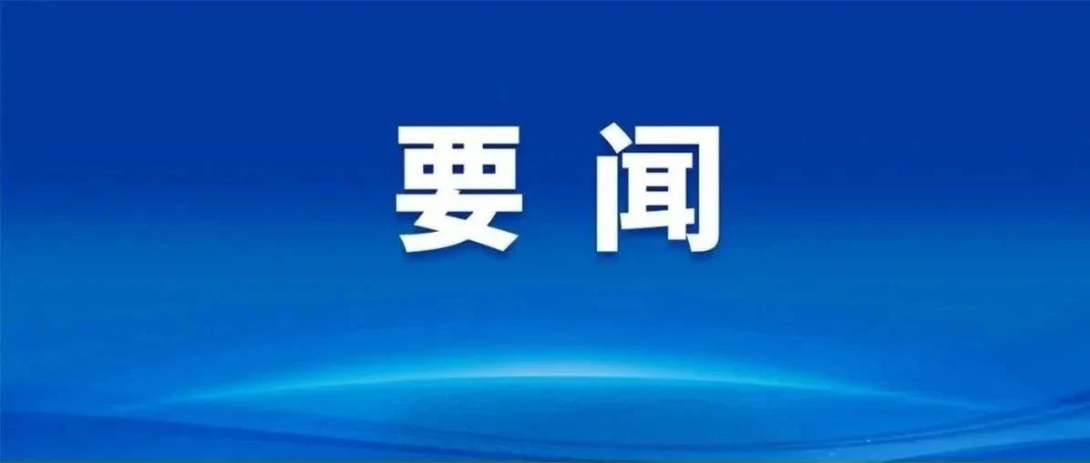 如何做好基孔肯雅熱疫情防控？珠海最新要求→